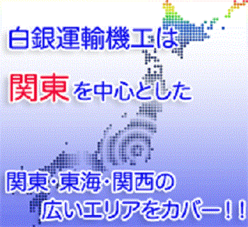 対応可能なエリア